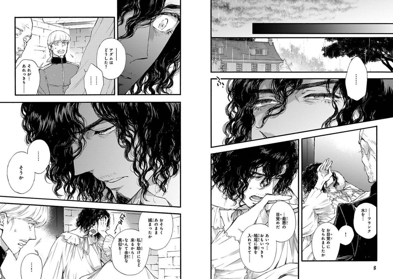 BARBARITIES 04 page 6 full
