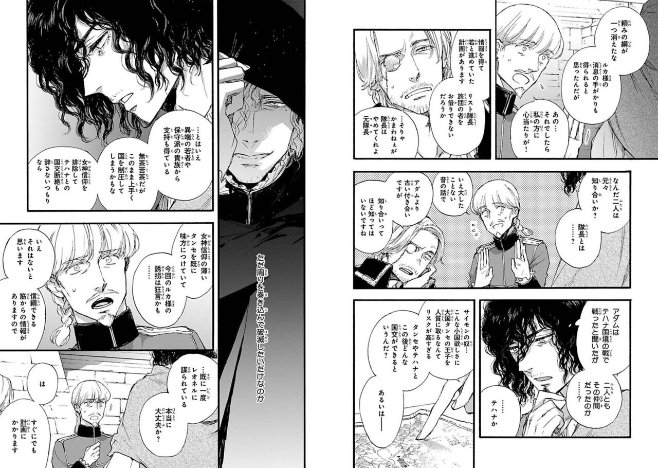 BARBARITIES 04 page 8 full