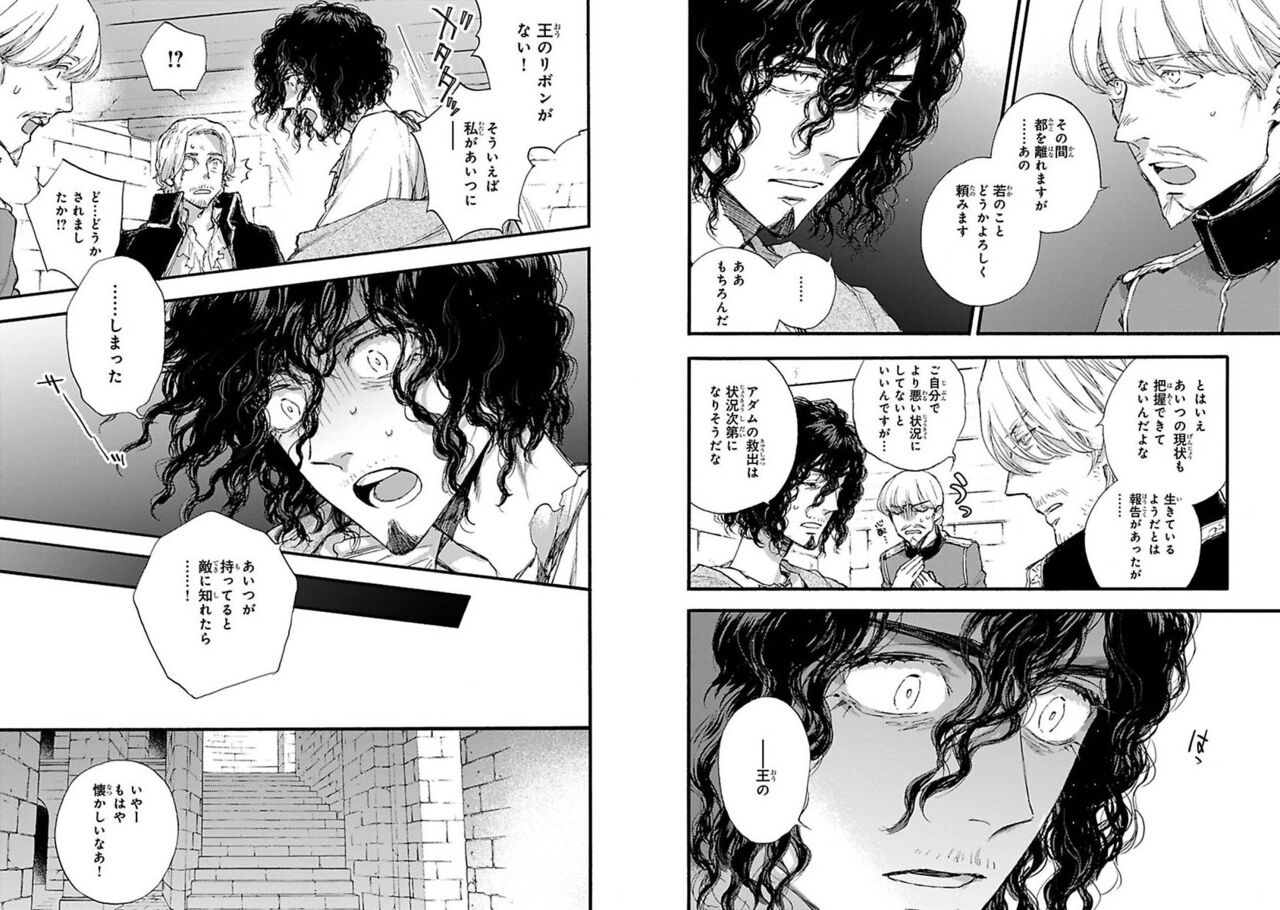 BARBARITIES 04 page 9 full