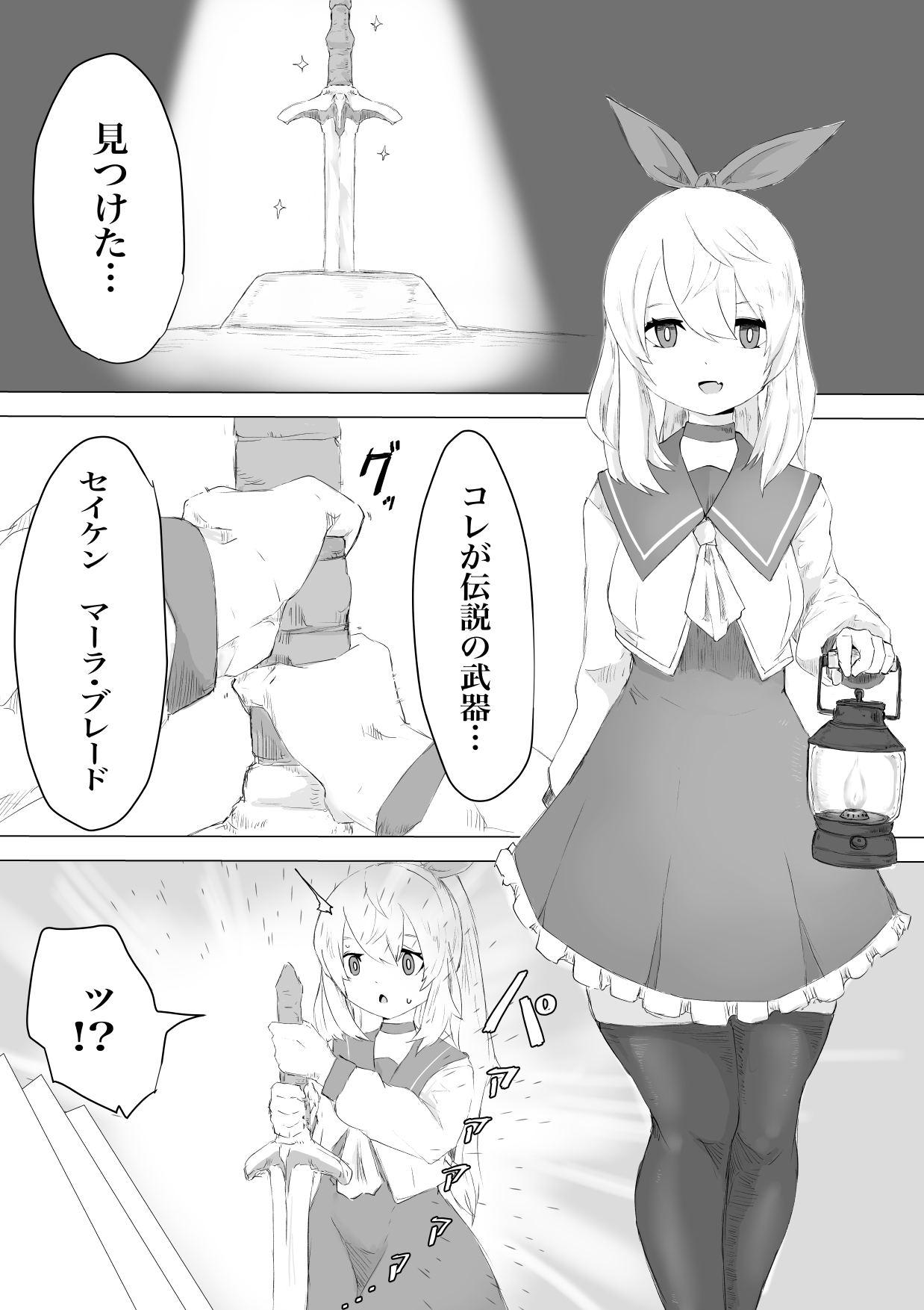 Seiken no Shiren Ero Trap Dungeon nante Kiitenai!? page 2 full