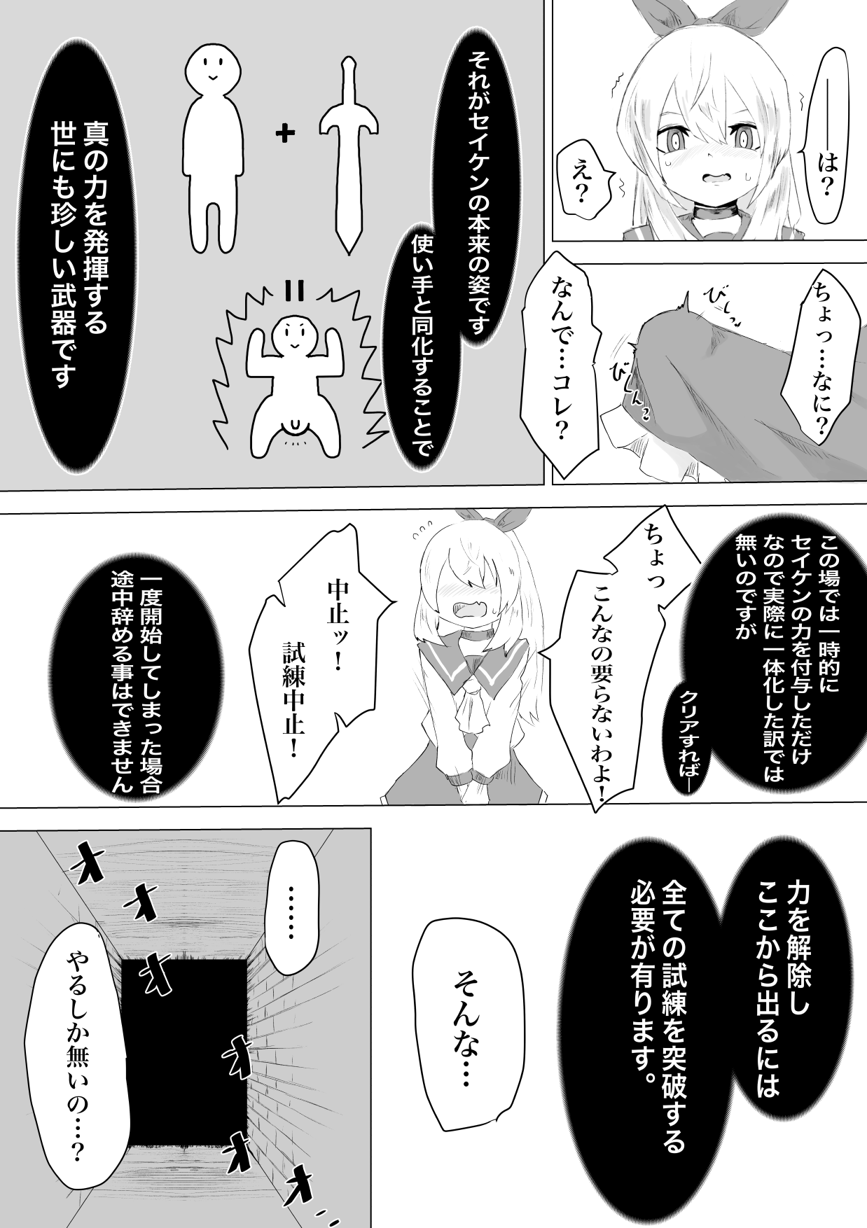 Seiken no Shiren Ero Trap Dungeon nante Kiitenai!? page 6 full