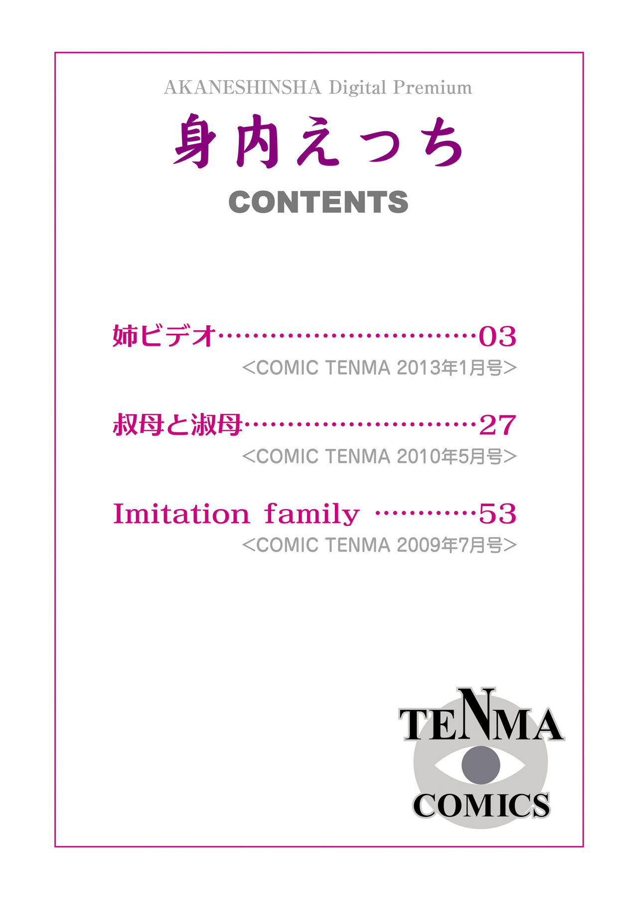 Miuchi Etchi page 2 full