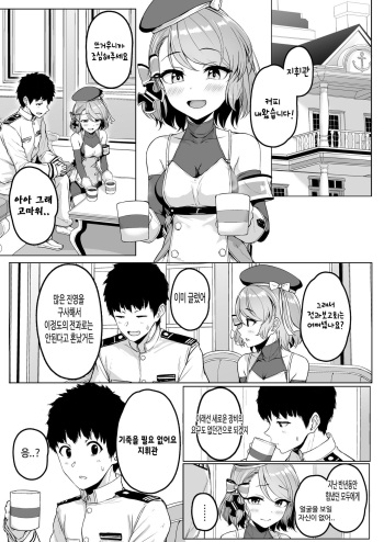 Niimi Sensei ni Amaetari Tekoki Saretari Suru cover