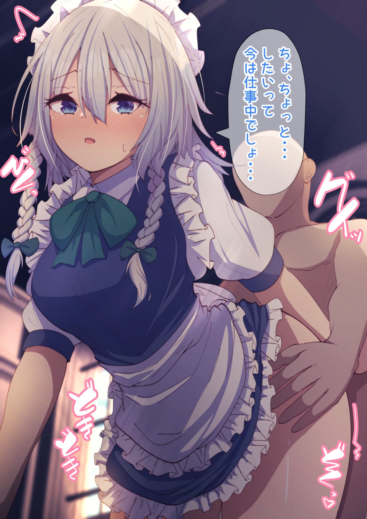 Sakuya-san to Icha Love Ecchi page 1 full
