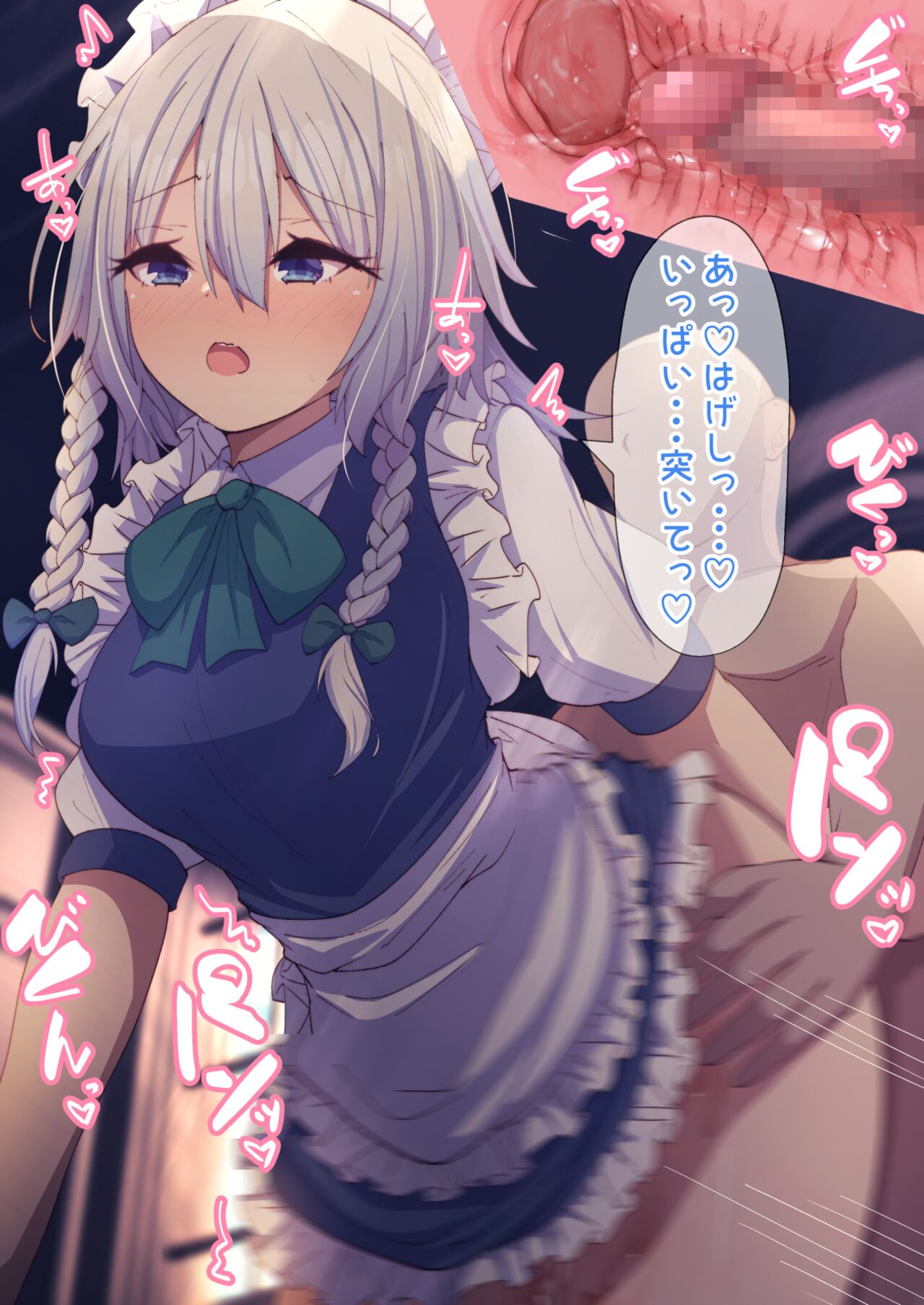Sakuya-san to Icha Love Ecchi page 10 full