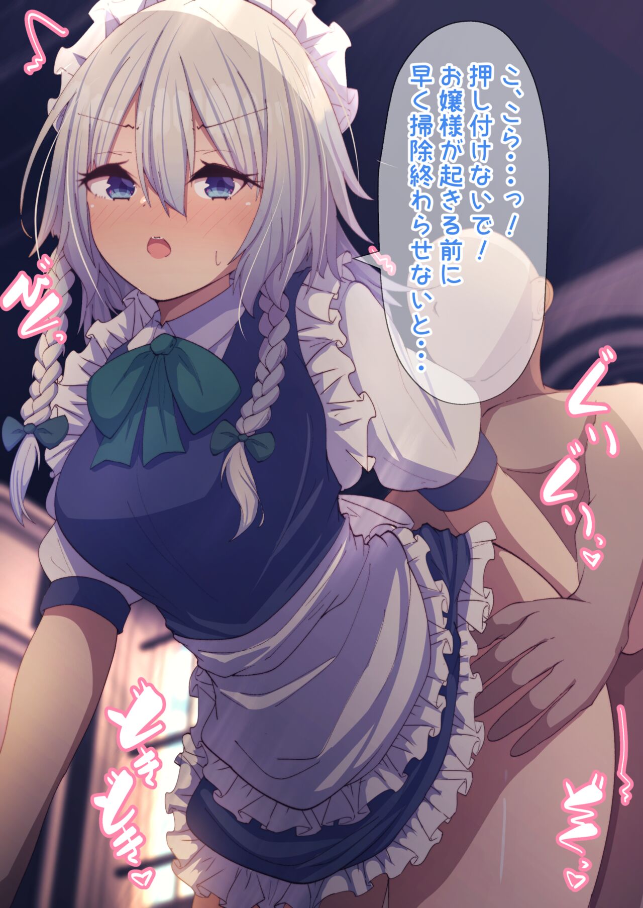 Sakuya-san to Icha Love Ecchi page 2 full