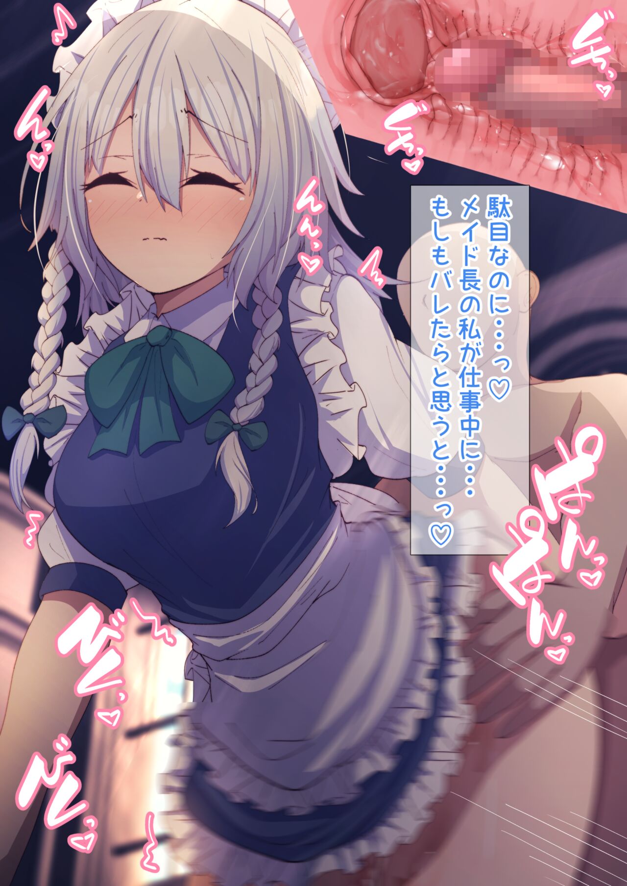 Sakuya-san to Icha Love Ecchi page 7 full