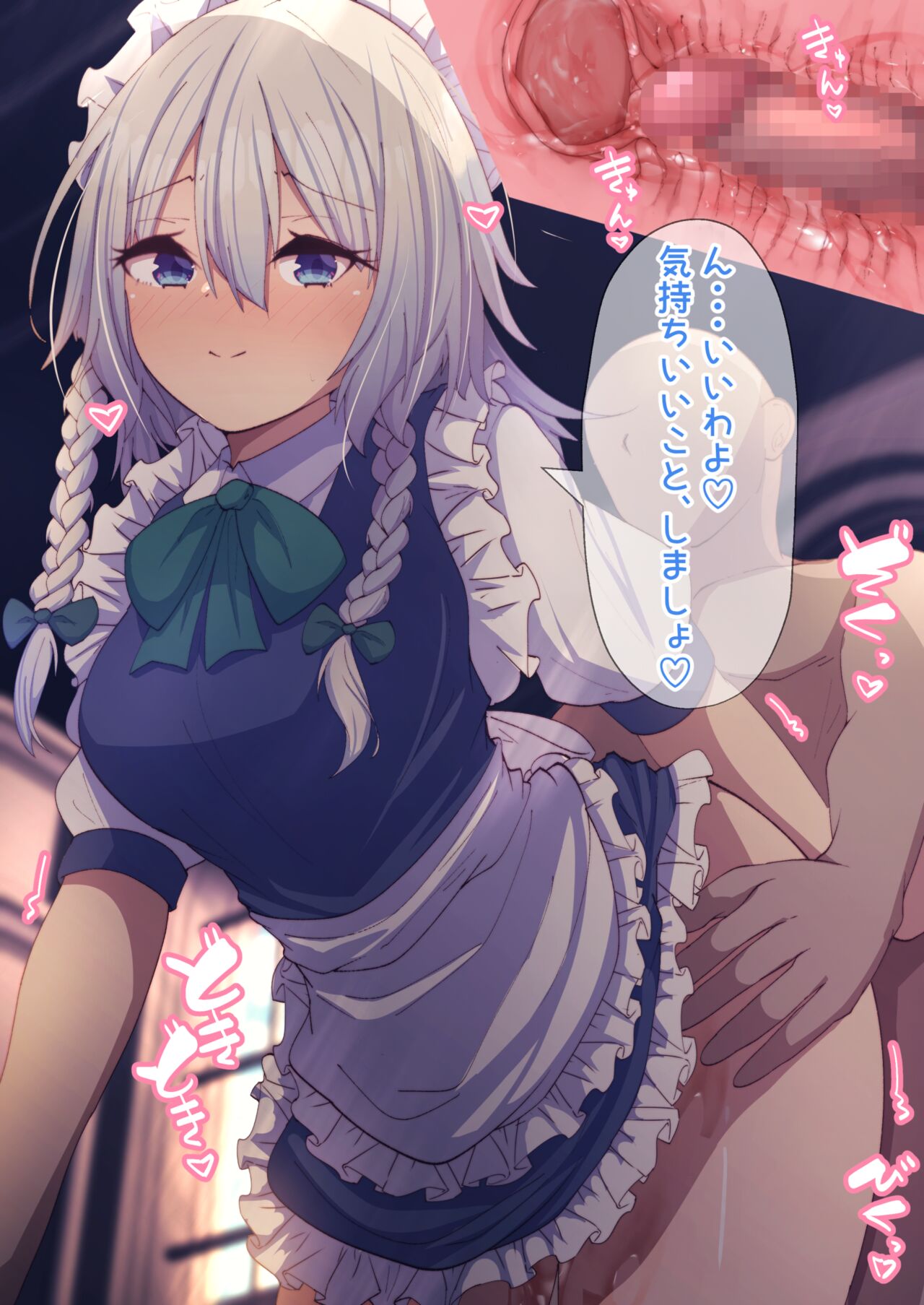 Sakuya-san to Icha Love Ecchi page 9 full