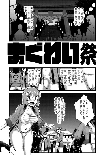 Maguwai Matsuri cover