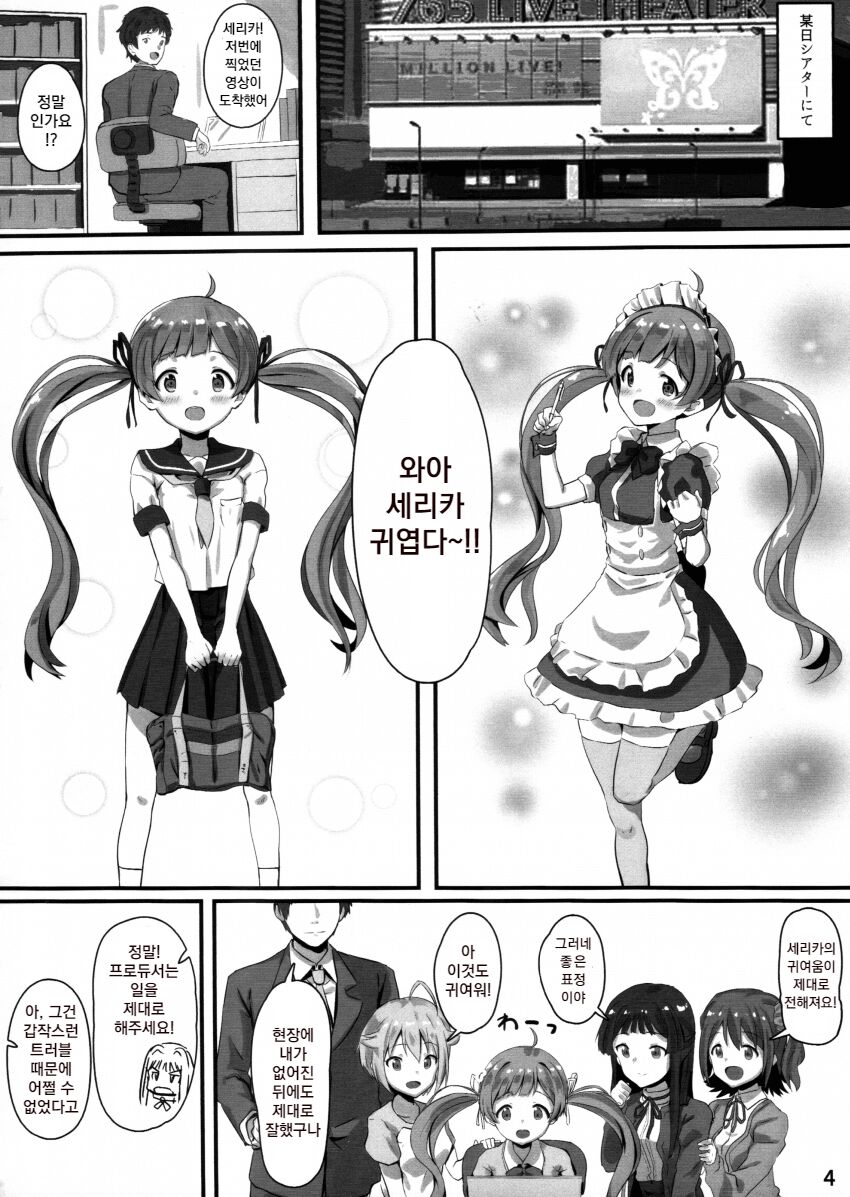 Hakoirimusume no Asobikata page 3 full