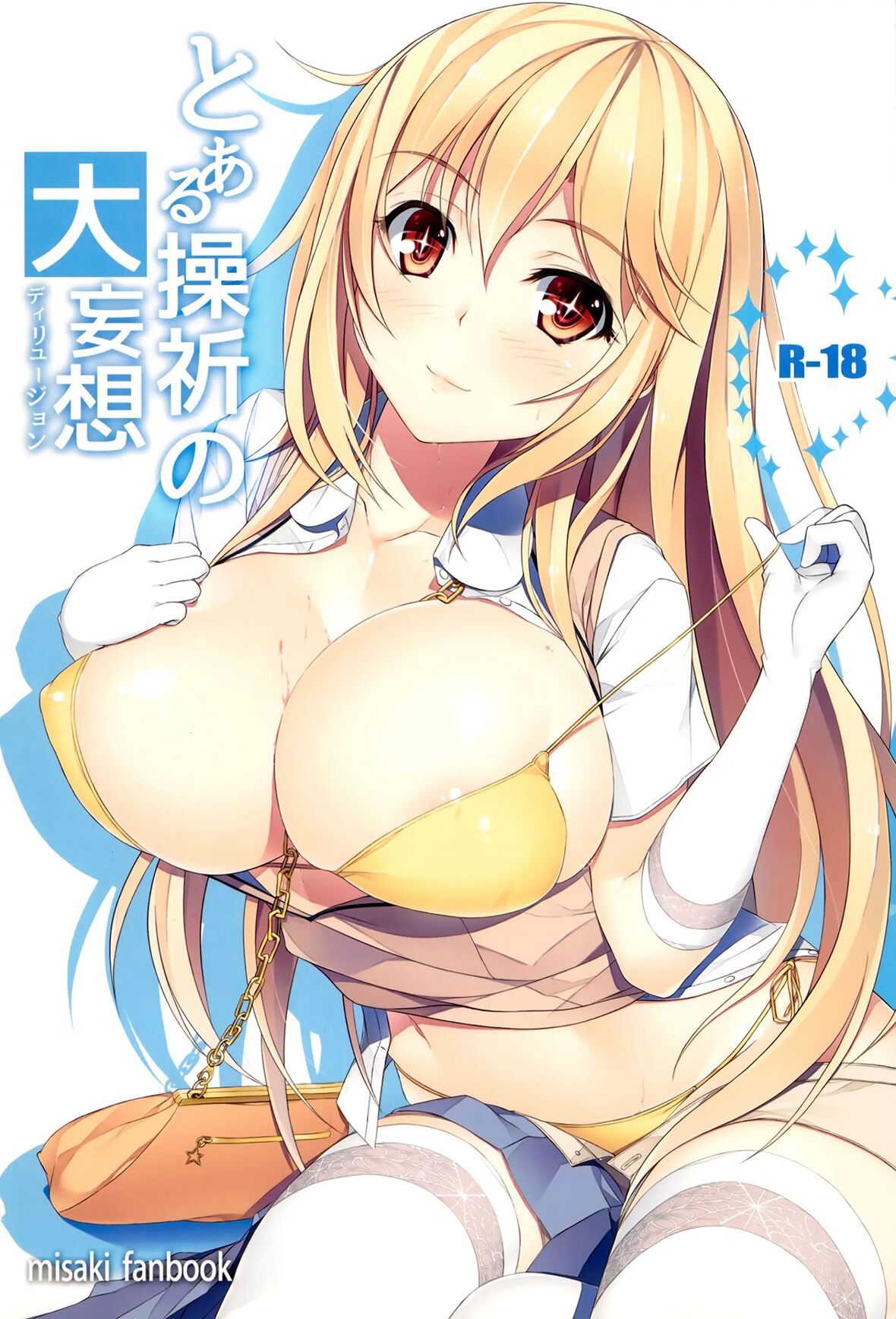 Toaru Misaki no Delusion page 1 full