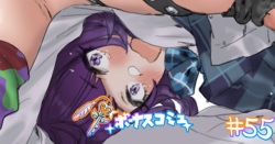 Bonus Commu #55