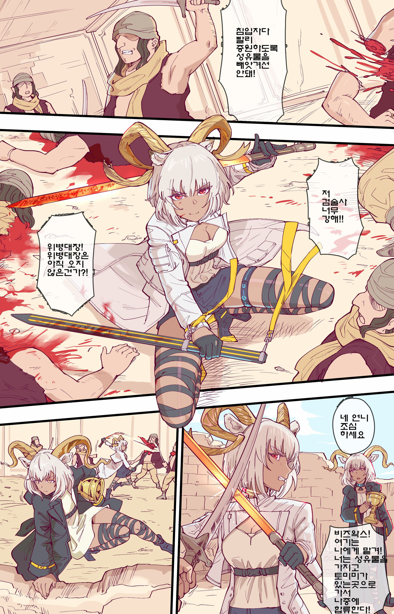 殺 人 誅 心 page 2 full