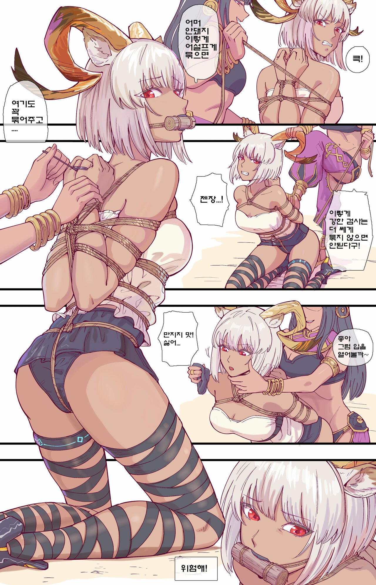 殺 人 誅 心 page 5 full