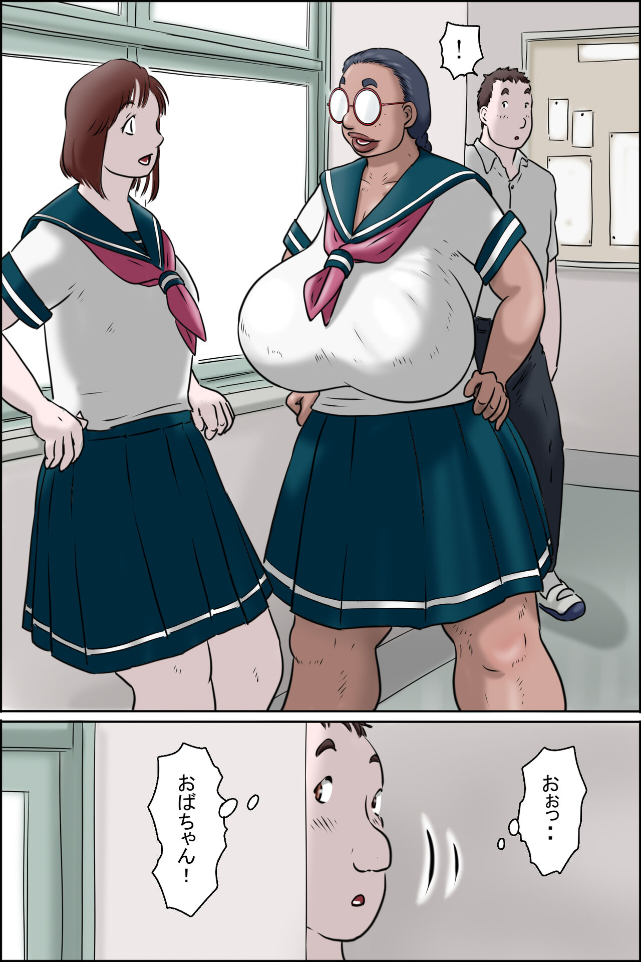 Tokunou Oba-chan Joshi page 2 full