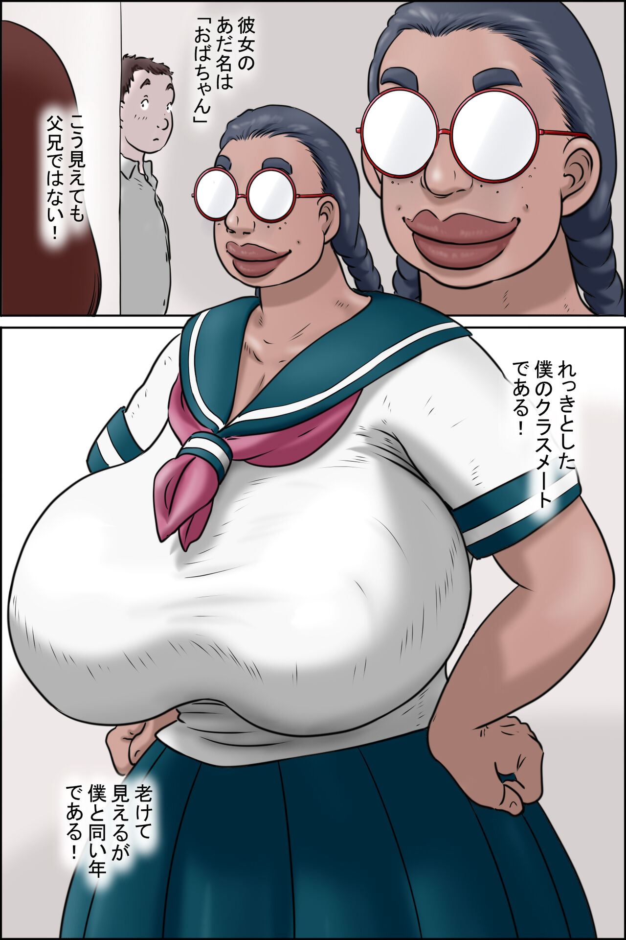 Tokunou Oba-chan Joshi page 3 full