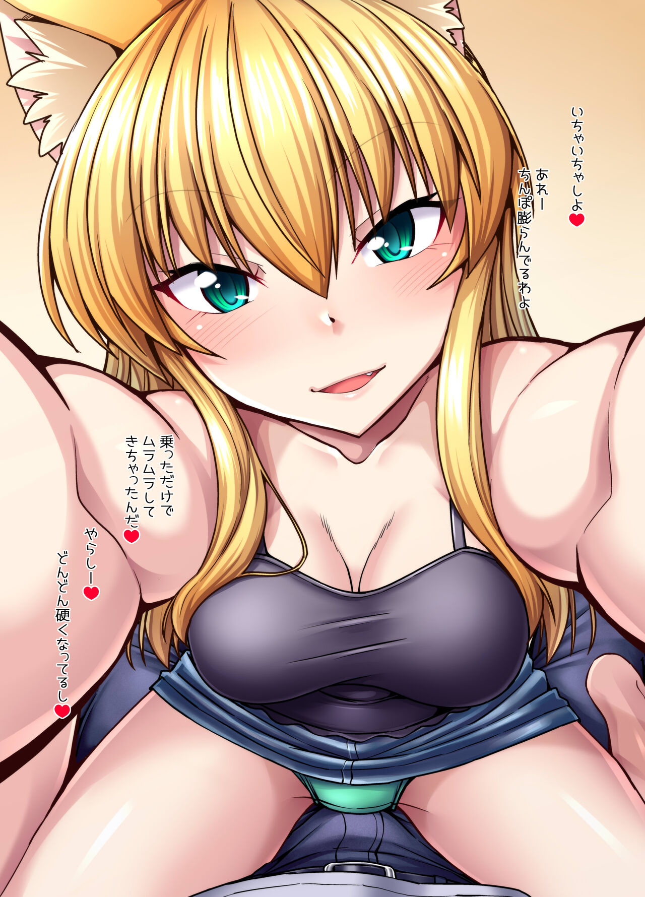 Nekomimi onee-san to taimenzai page 1 full