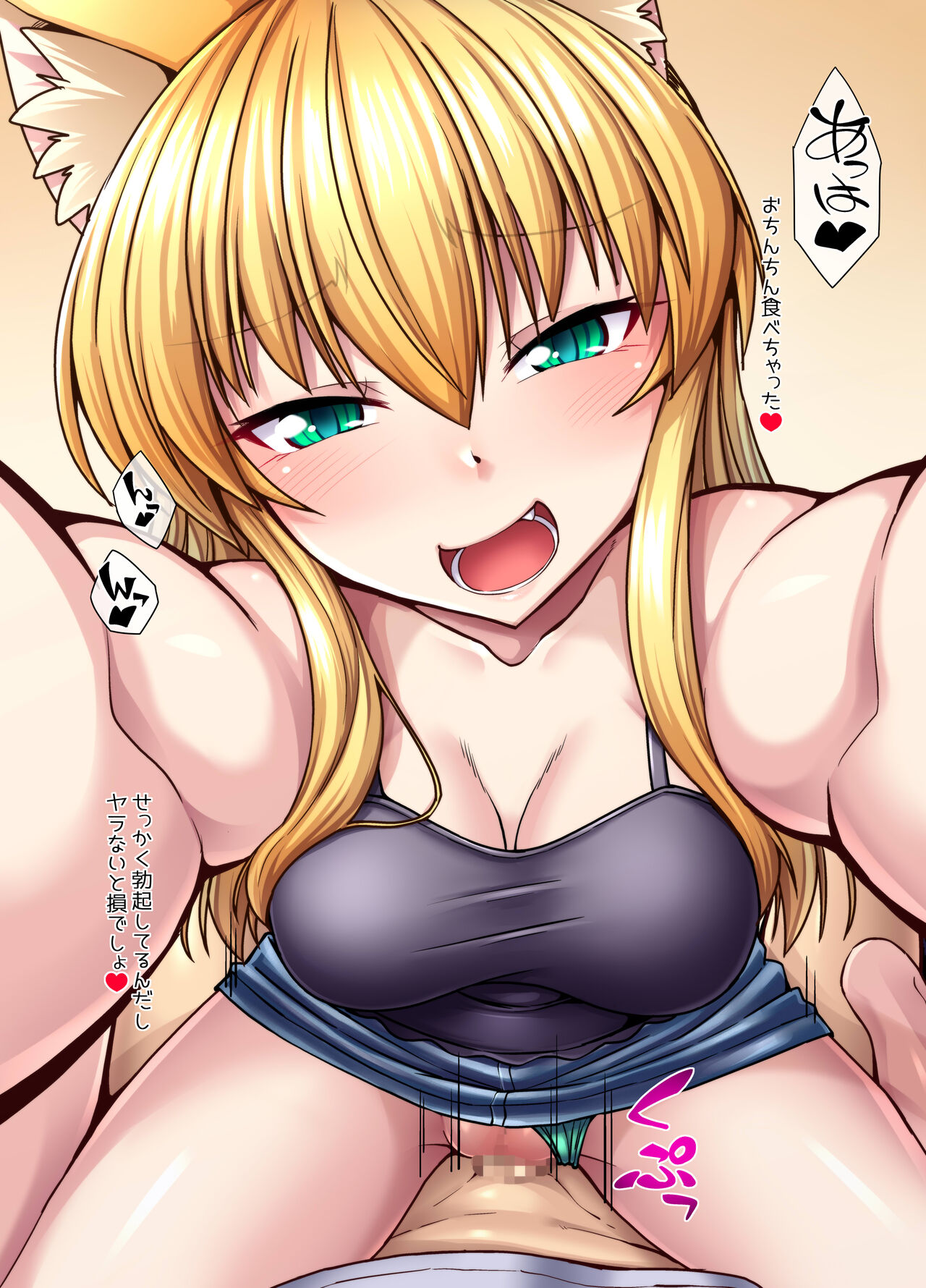 Nekomimi onee-san to taimenzai page 2 full