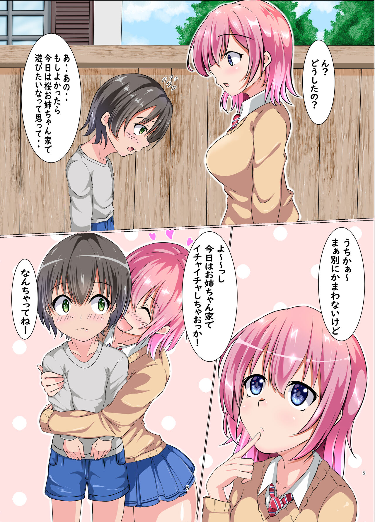 Boku to Ecchi na Onee-san page 5 full