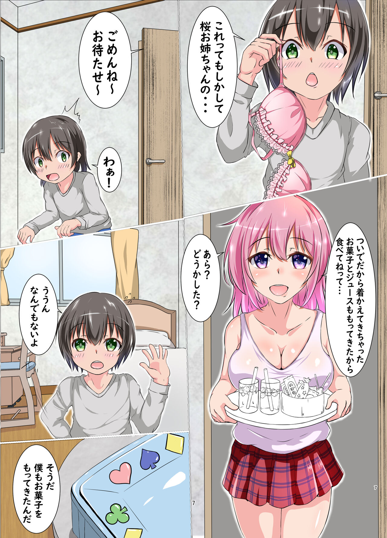 Boku to Ecchi na Onee-san page 7 full