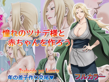 Akogare no Tsunade-sama to Aka-chan o Tsukurou cover