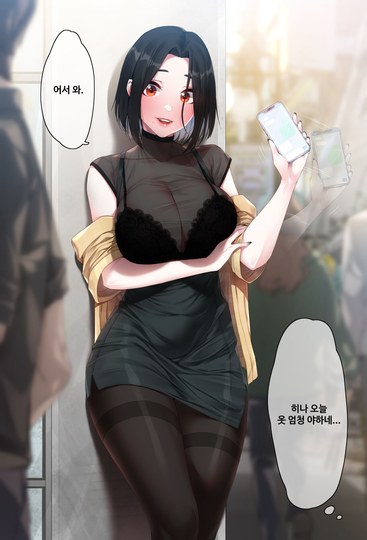 ヒナちゃん page 3 full