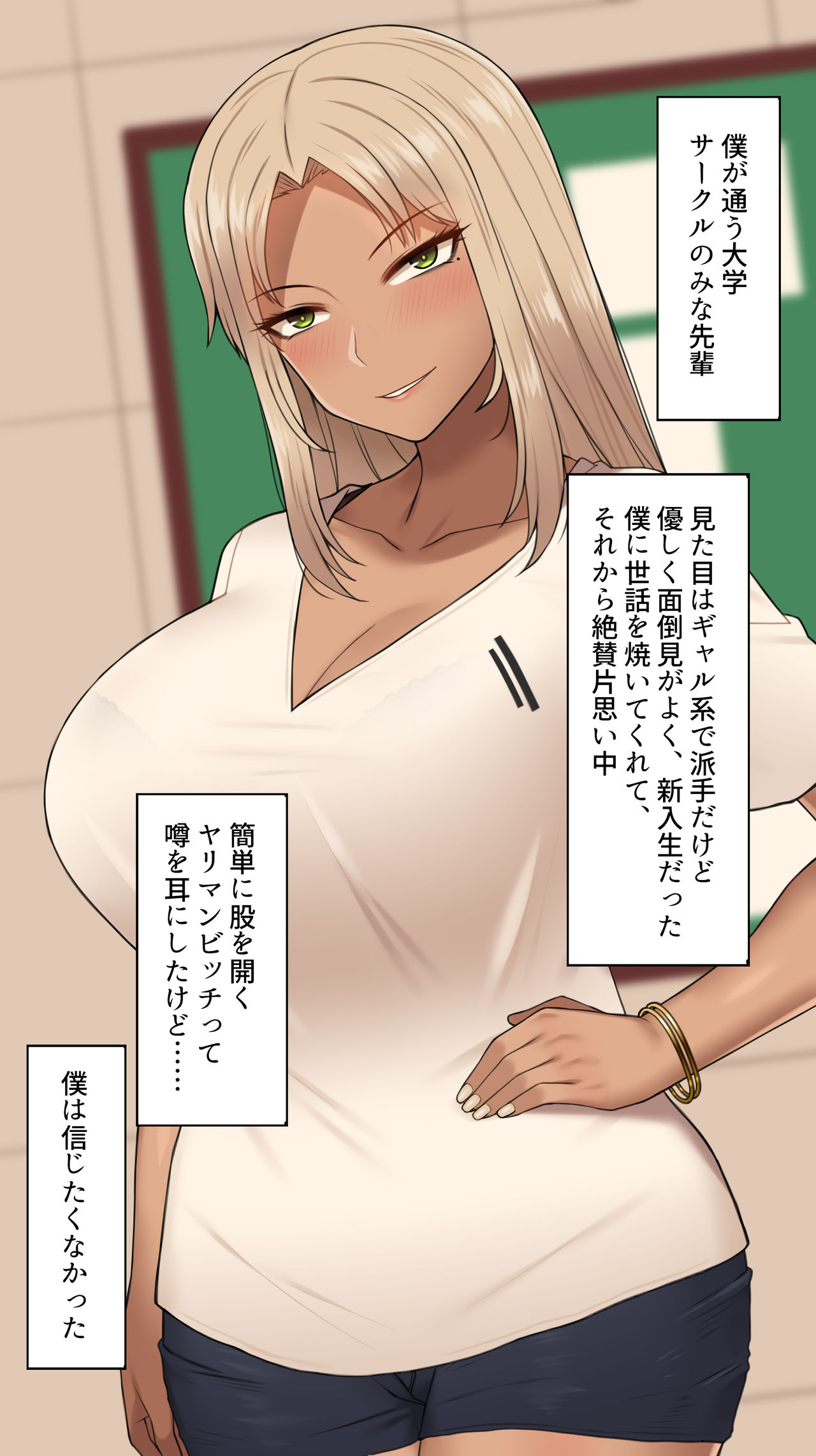 Mina Senpai page 1 full