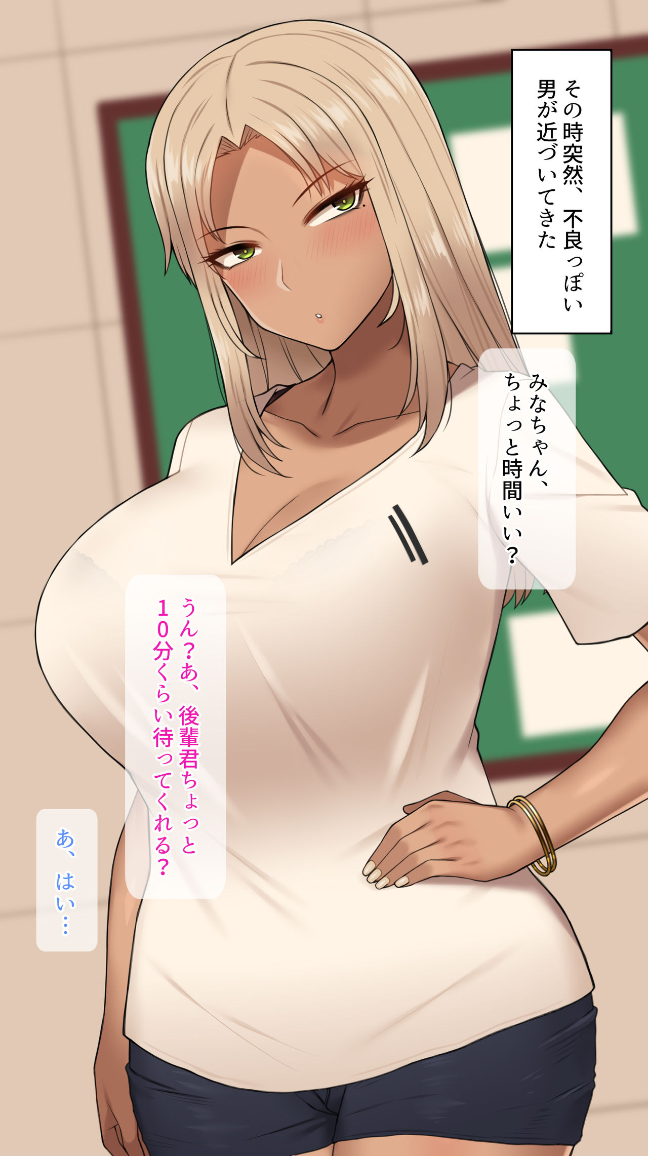 Mina Senpai page 2 full