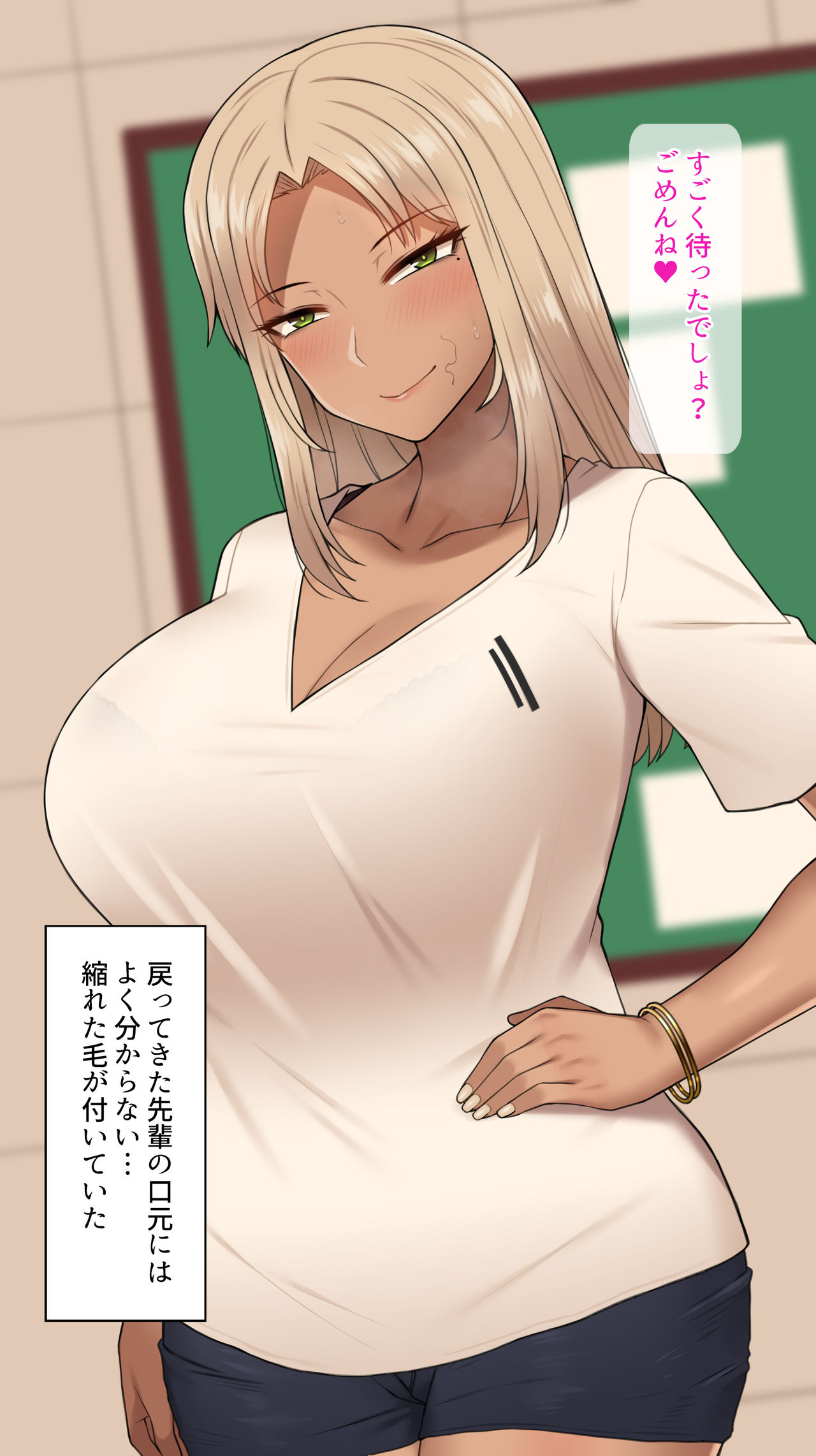 Mina Senpai page 4 full