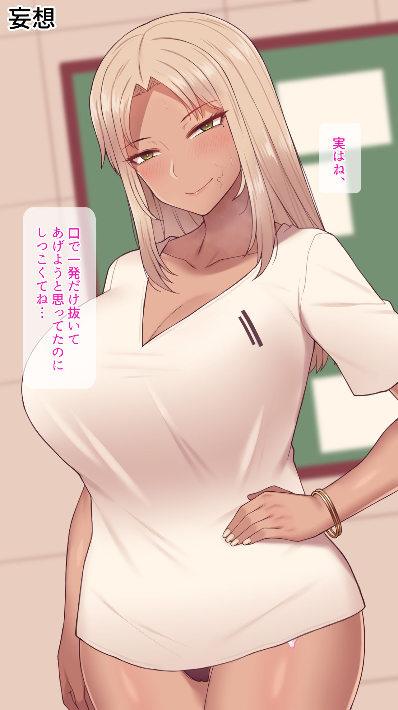 Mina Senpai page 7 full