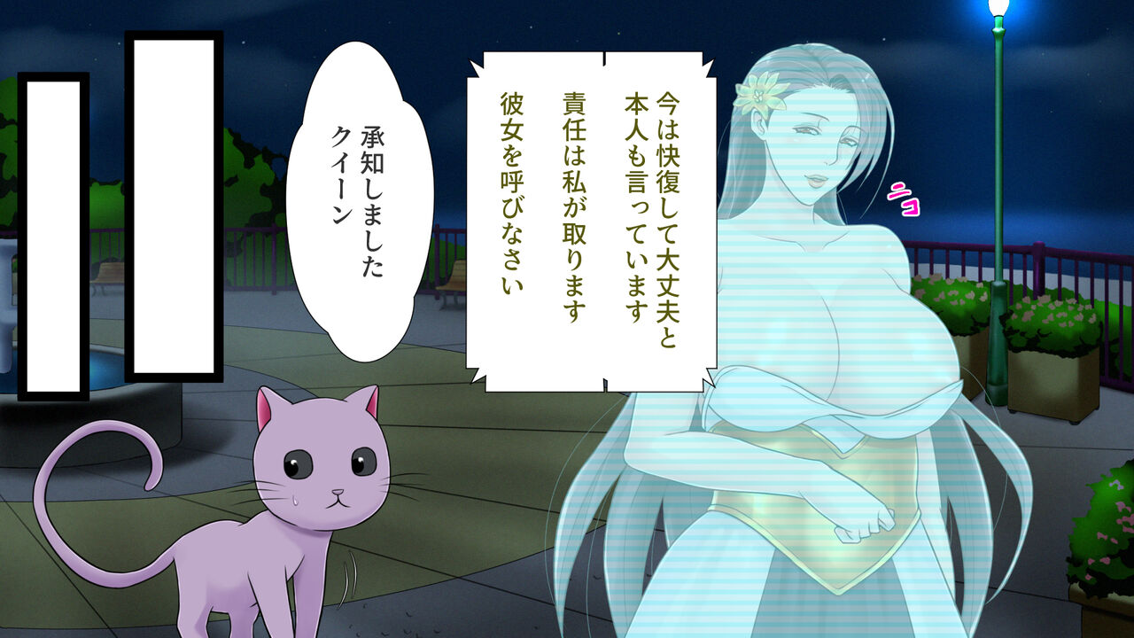 Bijukujo Senshi Sailor Maman 2 page 10 full