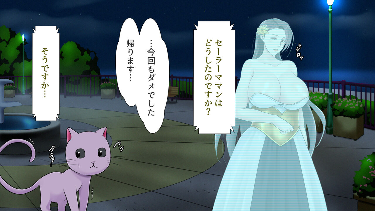 Bijukujo Senshi Sailor Maman 2 page 7 full