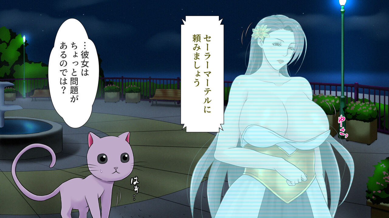 Bijukujo Senshi Sailor Maman 2 page 9 full
