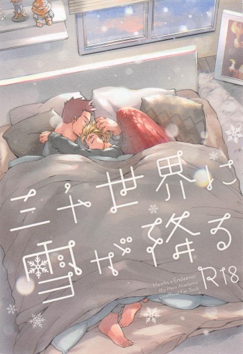 Sanzensekai ni Yuki ga Furu cover