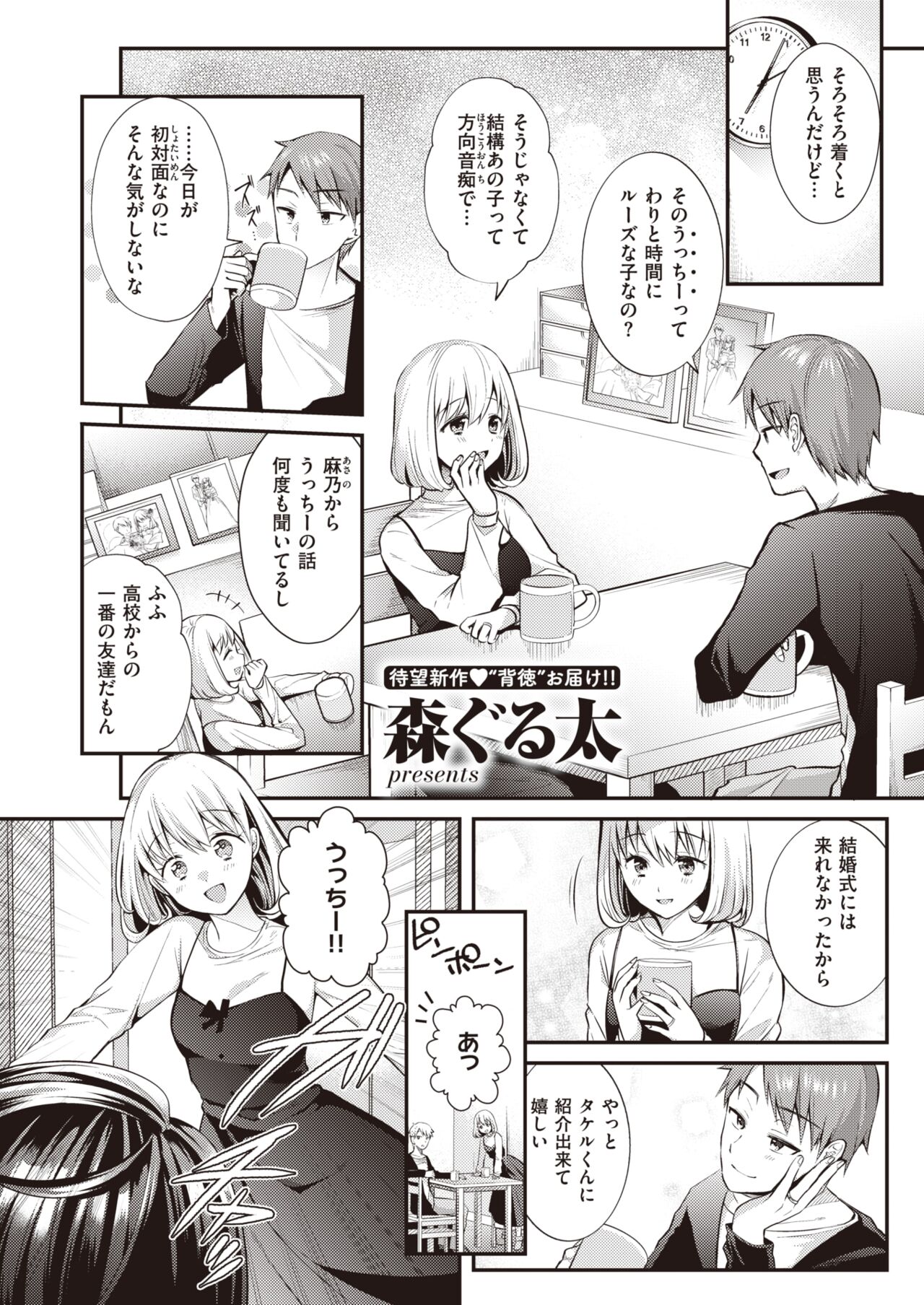 WEEKLY Kairakuten 2022 No.23 page 2 full