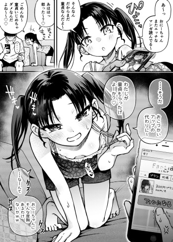 お金を払うと童貞をもらってくれる義理の妹 cover