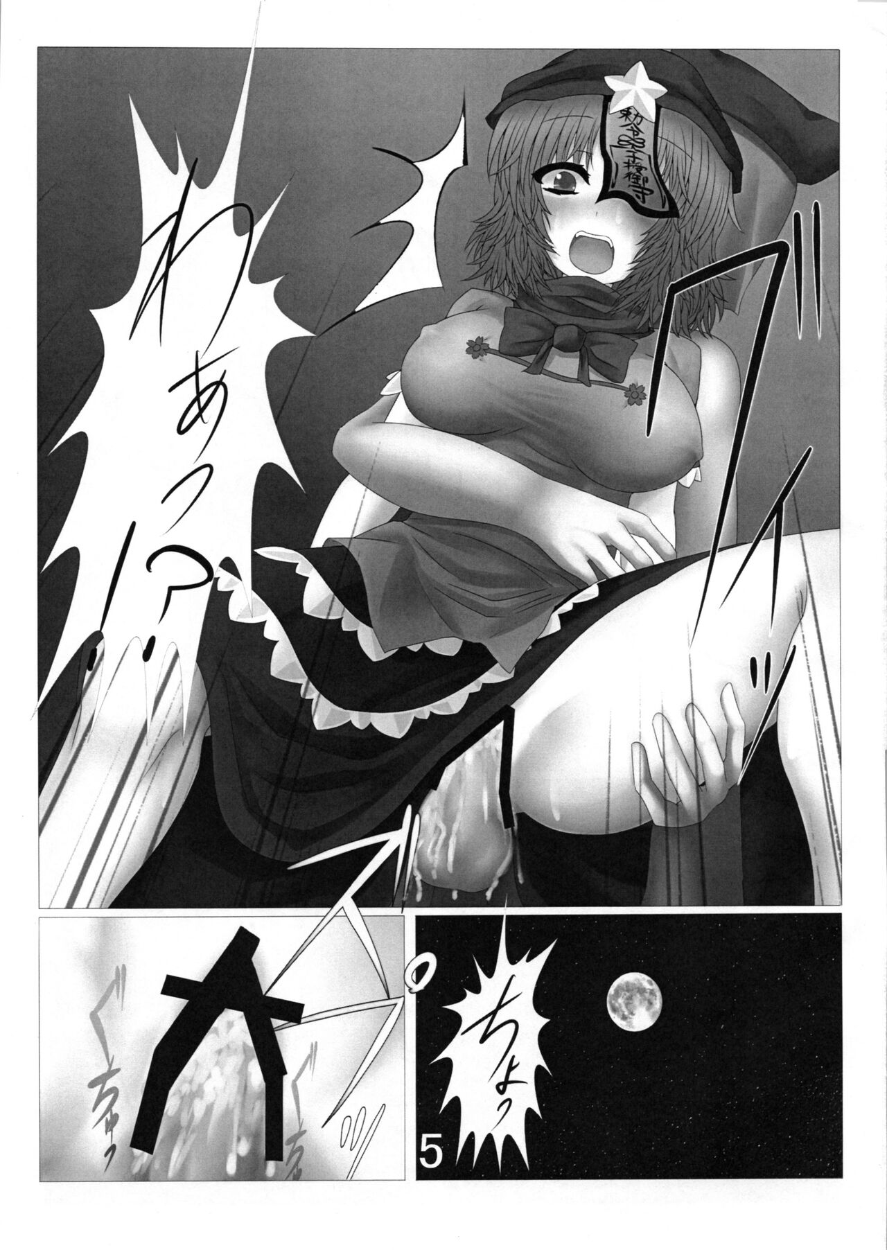 Yoru wa Hakaba de Otona no Undoukai page 6 full
