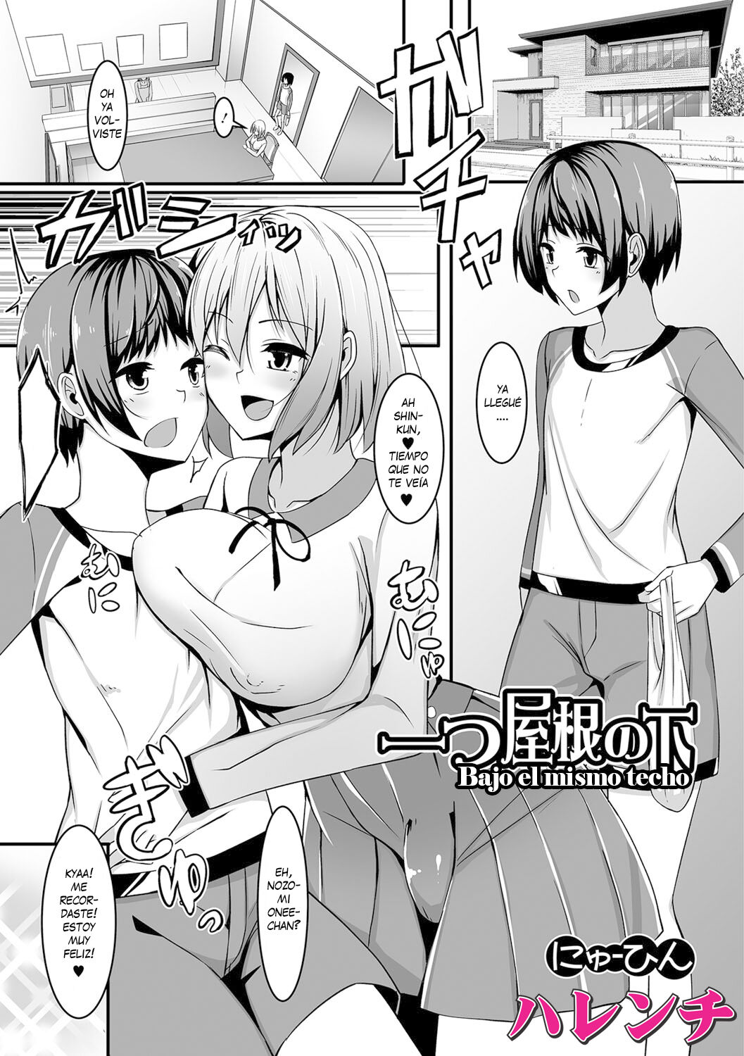 Hitotsu yane no shita page 1 full