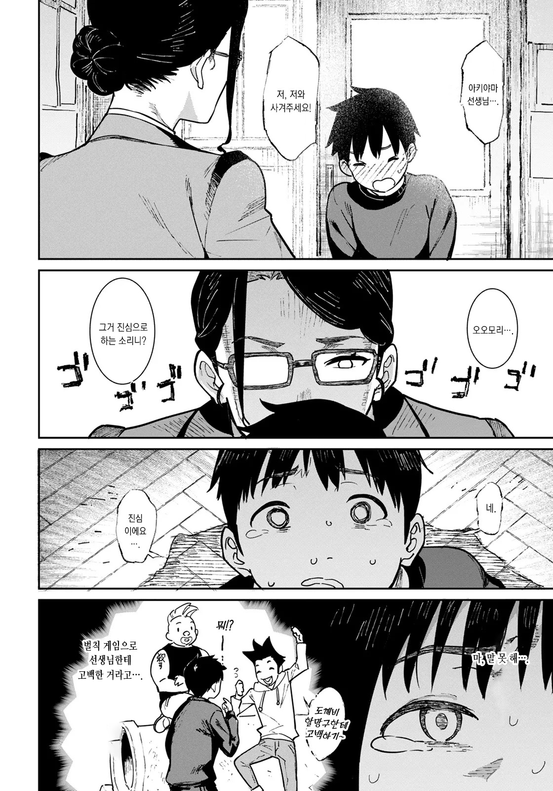 Private Lessons | 개인 수업 page 2 full
