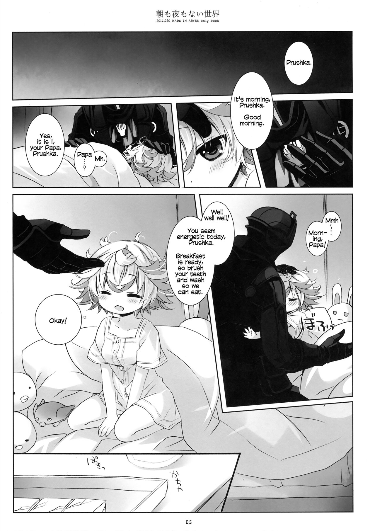 Asa mo Yoru mo nai Sekai | A World WIthout Morning And Night page 4 full