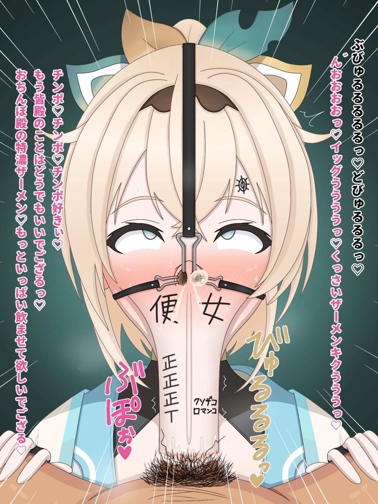 chou kageki hyottoko fera Kazama Iroha page 10 full