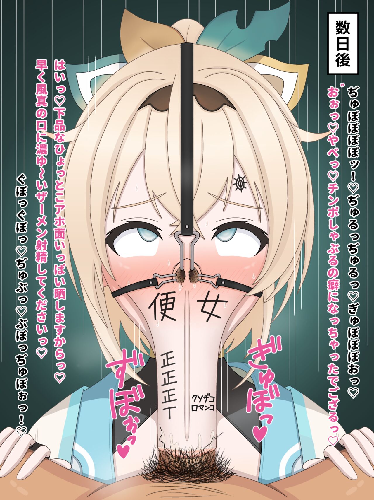 chou kageki hyottoko fera Kazama Iroha page 9 full
