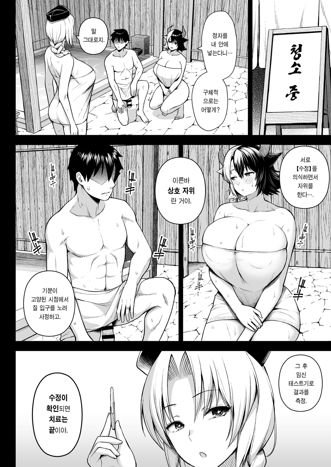 Oku-san no Oppai ga Dekasugiru noga Warui! 5 | 사모님 가슴이 너무 큰 게 나빠! 5 page 9 full