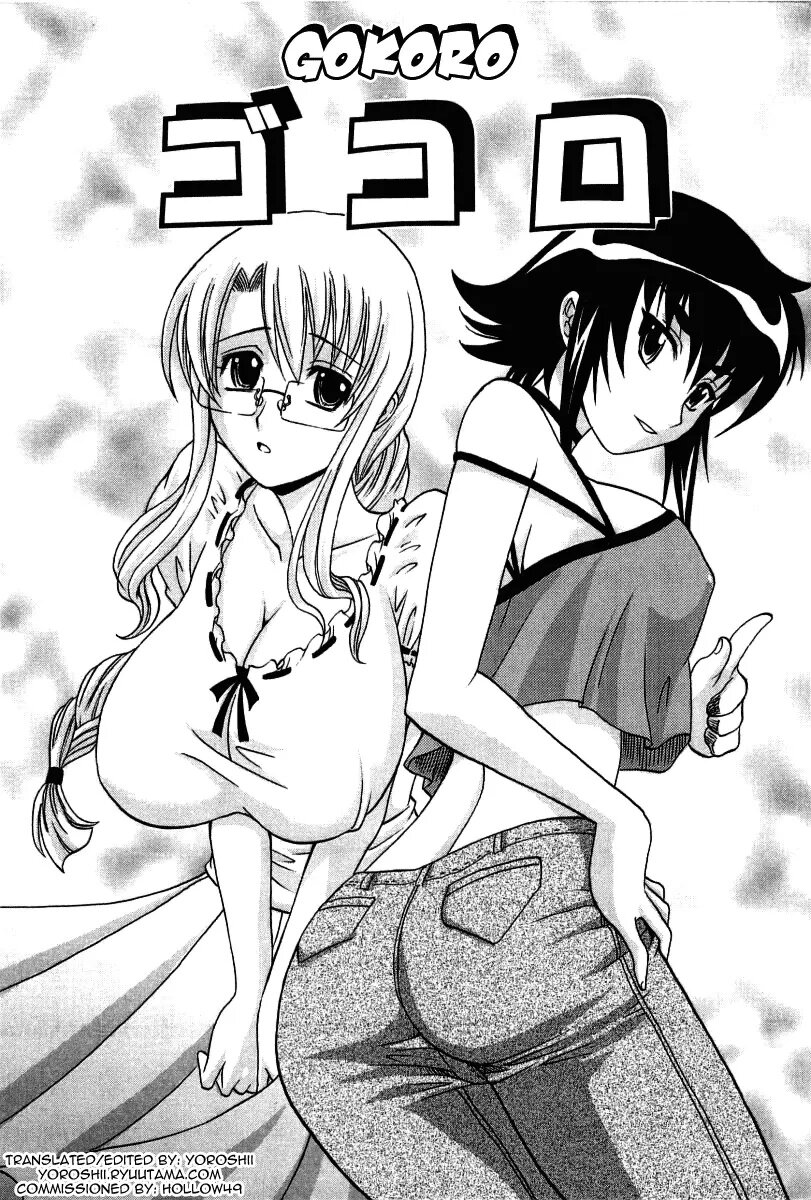 Gokoro page 2 full