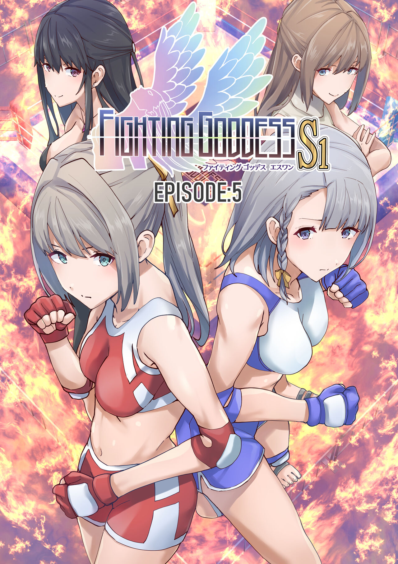 Fighting Goddess S1-5 page 1 full