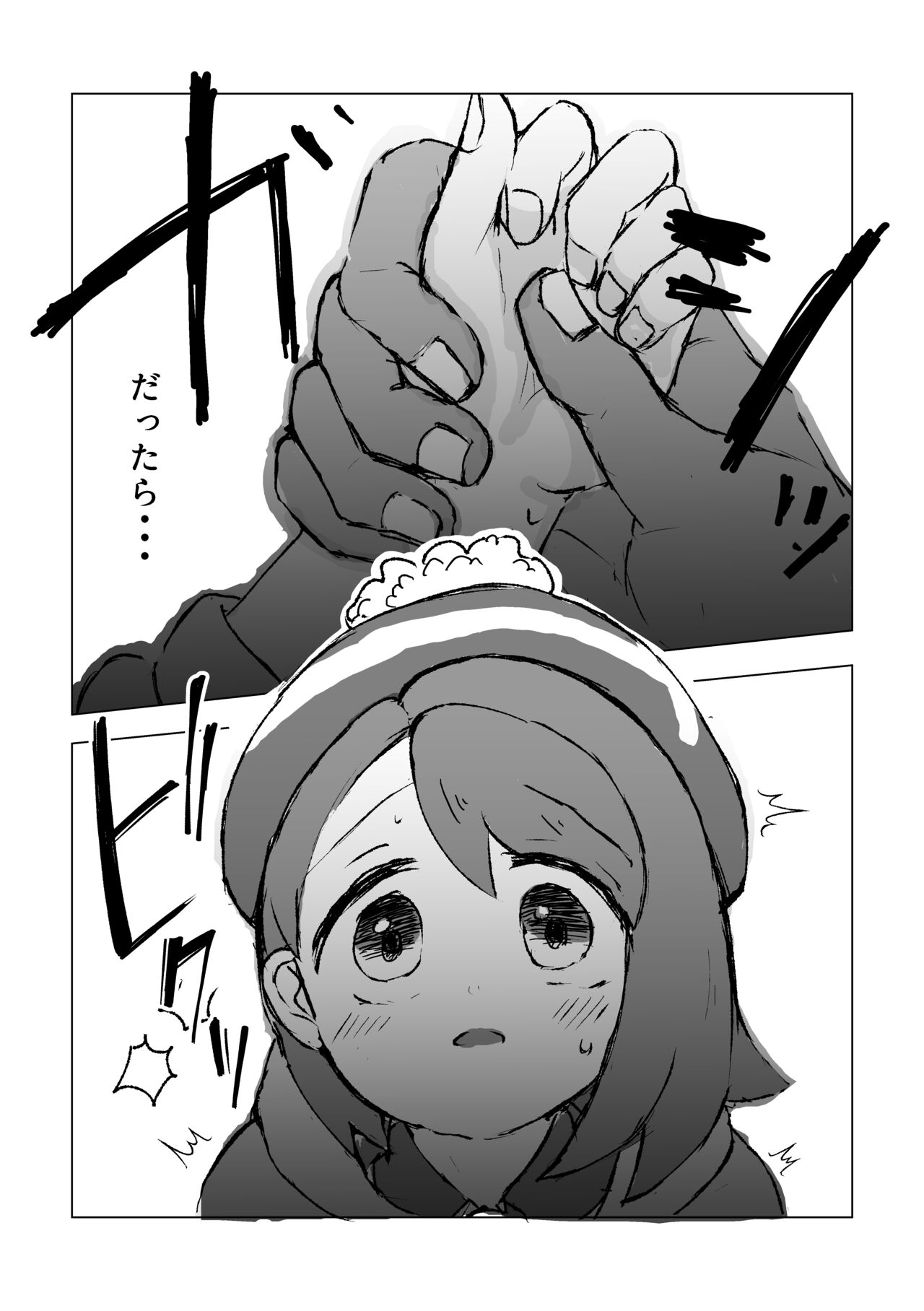 Doragon no Hanayome page 8 full