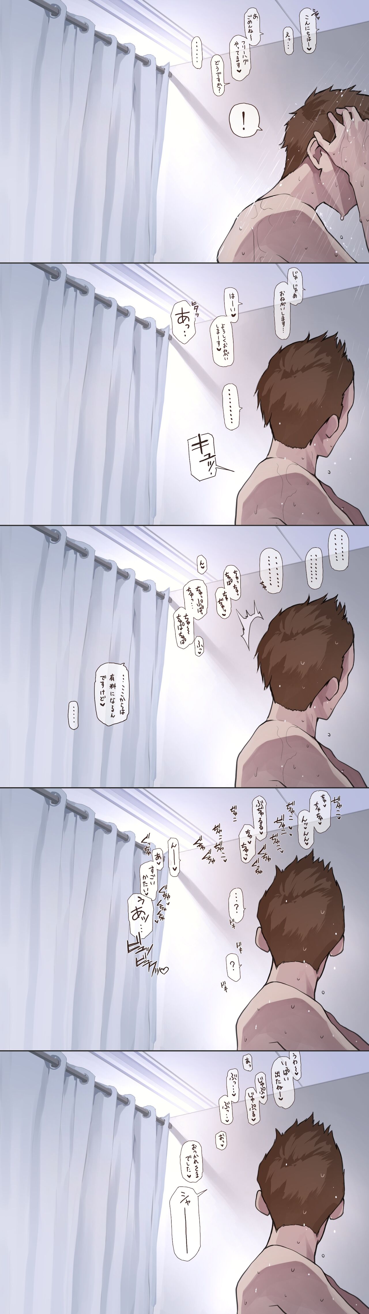 Free Hug yattemasu page 1 full