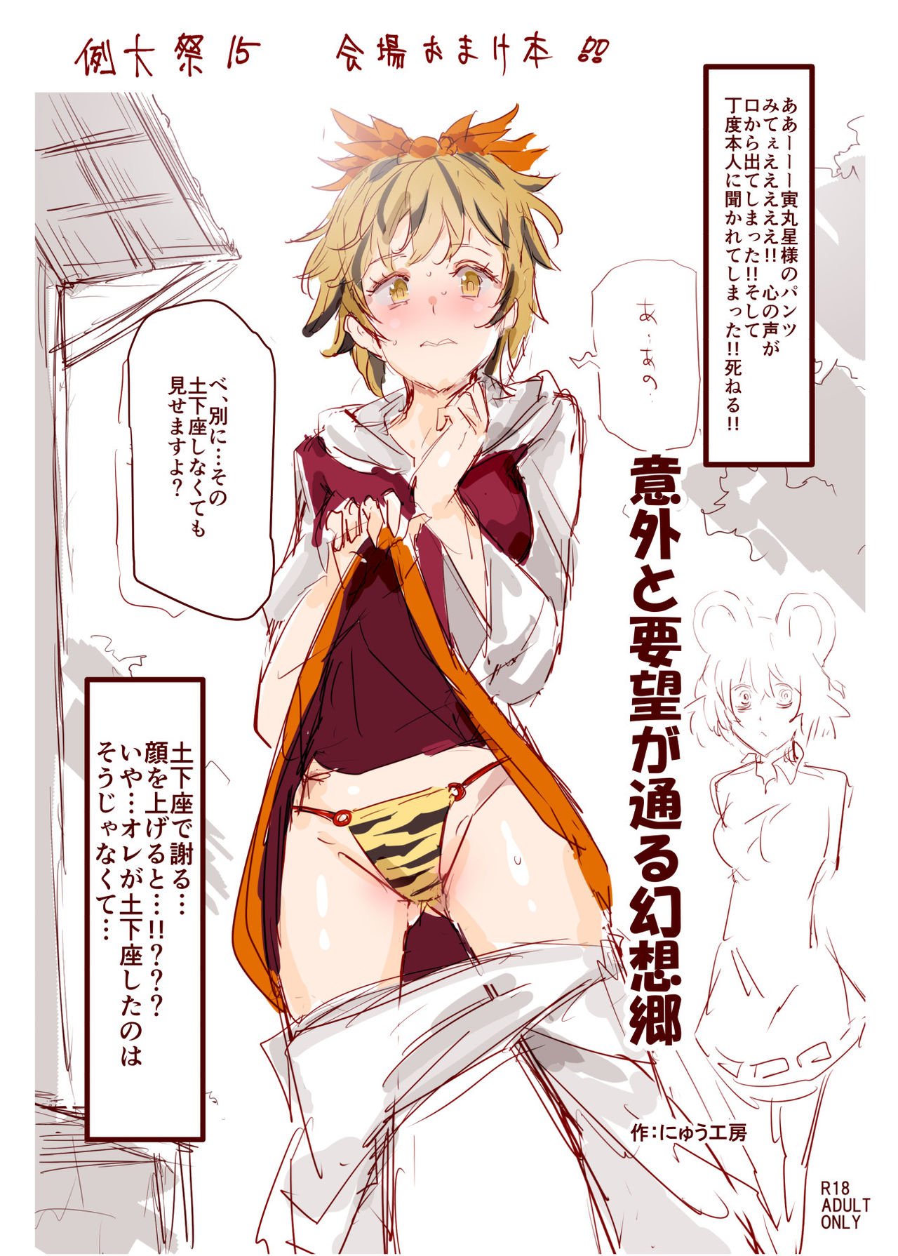 Nyuu page 2 full