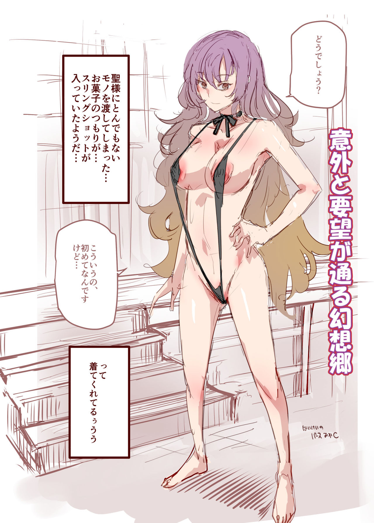 Nyuu page 3 full