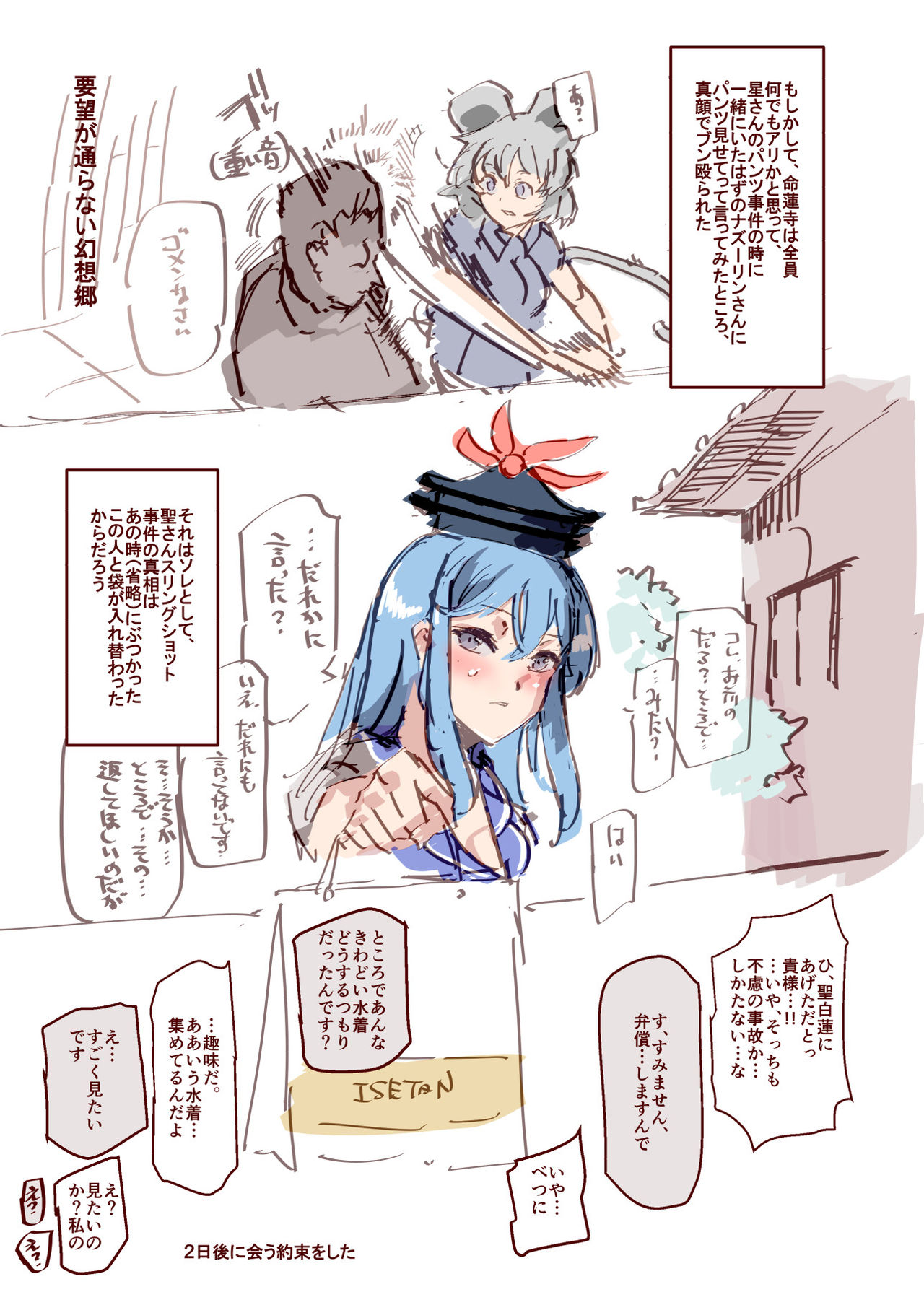 Nyuu page 4 full